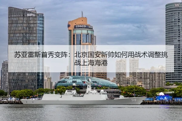 su-ya-lei-si-shou-xiu-bian-zhen-bei-jing-guo-an-xin-shuai-ru-he-yong-zhan-shu-tiao-zheng-tiao-zhan-shang-hai-hai-gang-2-110.jpg